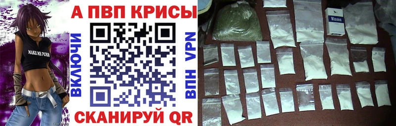 A-PVP СК  наркота  Рузаевка 
