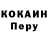 Кокаин 99% Alex Varannety