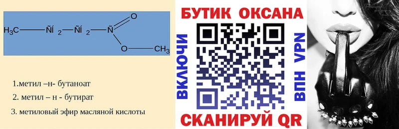 цена   Рузаевка  БУТИРАТ оксана 