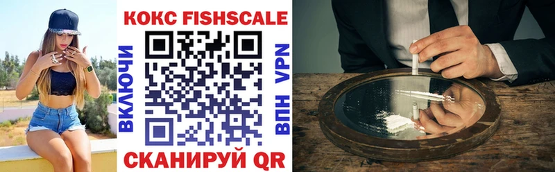 COCAIN FishScale Рузаевка