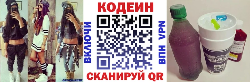 Кодеиновый сироп Lean напиток Lean (лин)  магазин продажи наркотиков  Рузаевка 