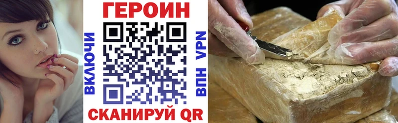 наркота Рузаевка блэк спрут как войти ГЕРОИН Heroin