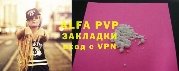альфа пвп Арсеньев