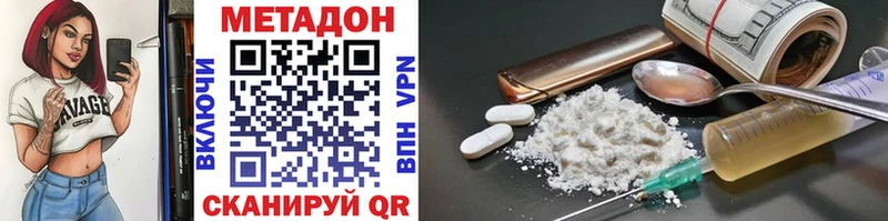 omg зеркало  Рузаевка  Метадон VHQ 