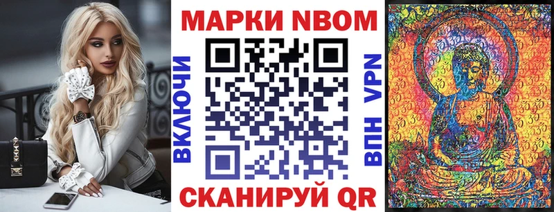 Марки N-bome 1500мкг  даркнет сайт  Рузаевка 